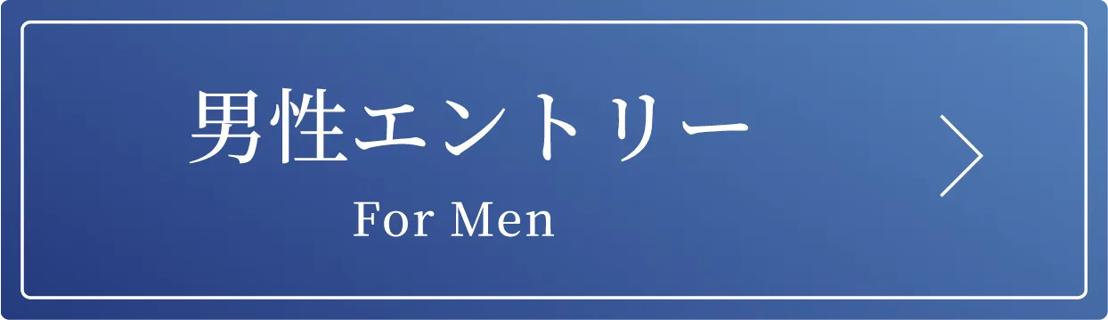 男性エントリー For Men