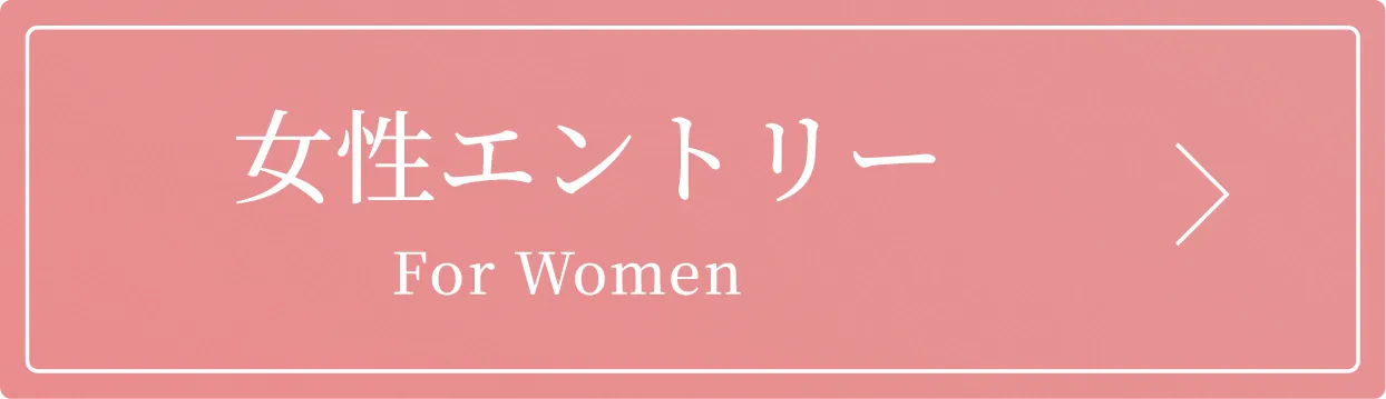 女性エントリー For Women