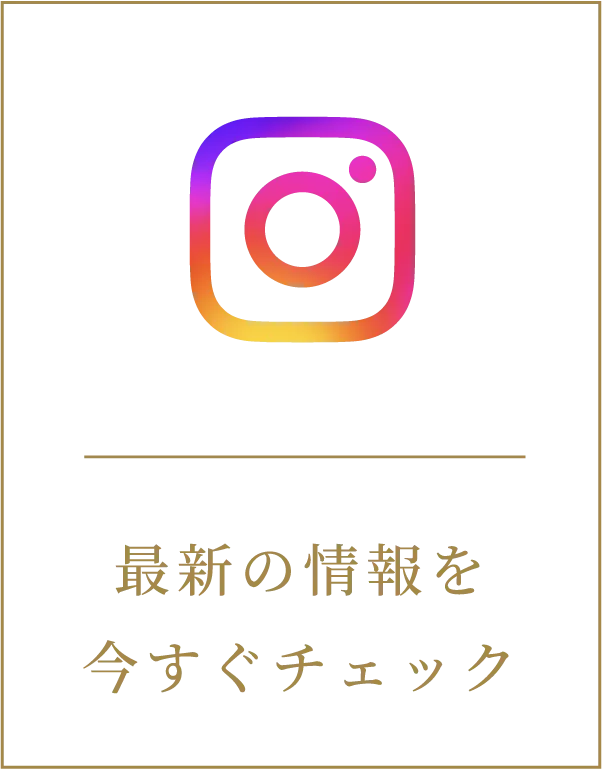 Instagram 最新の情報を今すぐチェック